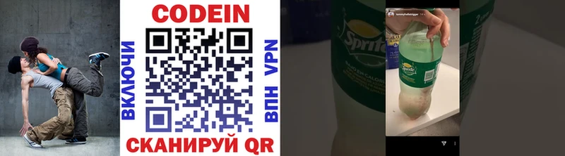 Купить  Нарткала  Кодеиновый сироп Lean Purple Drank 
