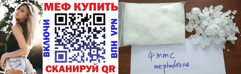 Купить закладки  Нарткала  Мефедрон VHQ 